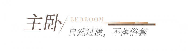 全友家居案例丨105㎡简约风衣柜巧做次净衣区！(图4)