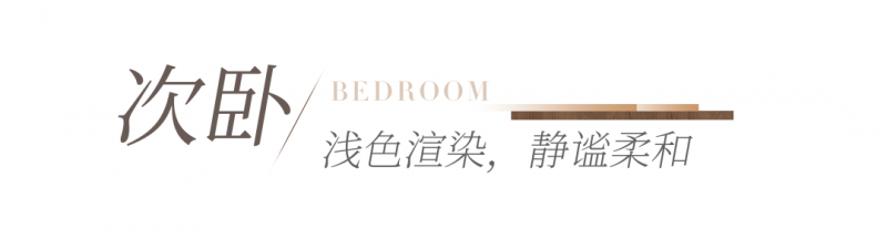 全友家居案例丨105㎡简约风衣柜巧做次净衣区！(图6)