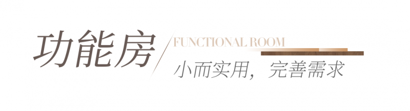 全友家居案例丨105㎡简约风衣柜巧做次净衣区！(图8)