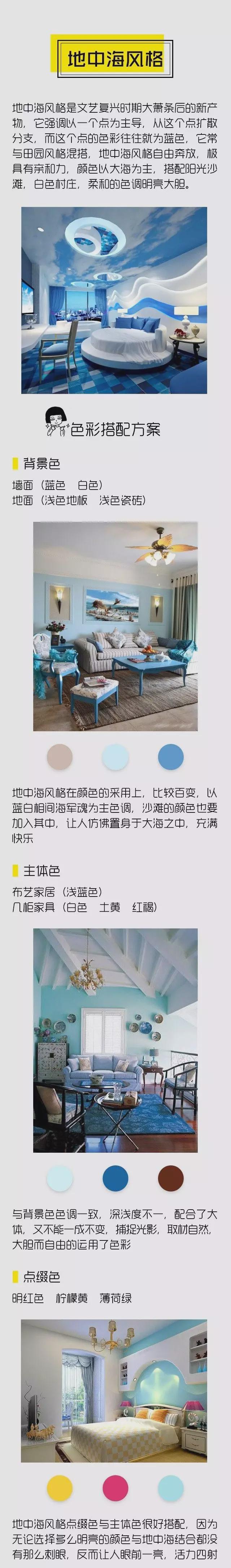 9种流行的家居风格配色方案颜色搭配好了就很美！