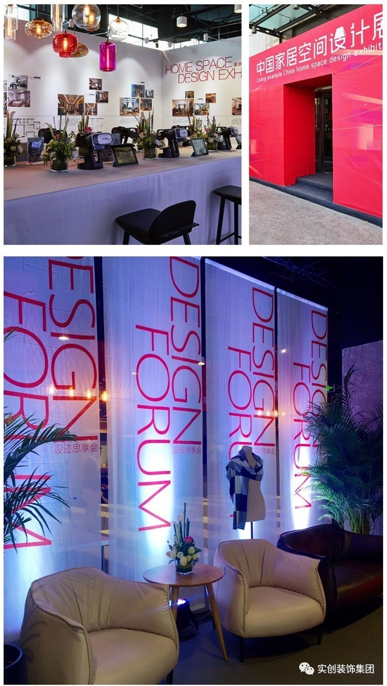 家居空间设迹思享会——让好设计带你爱上家