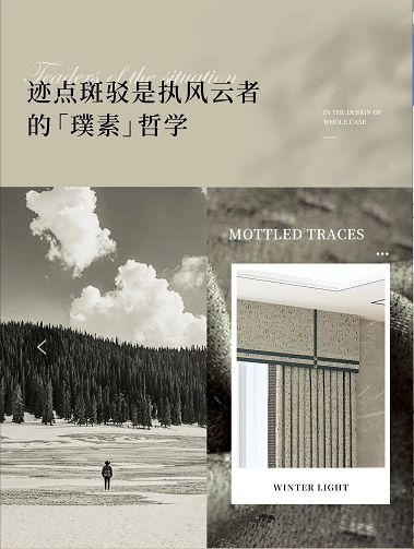 「情境化全案软装思维」和心是如何领衔家居新潮流的？(图2)