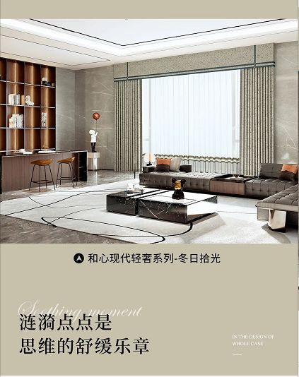 「情境化全案软装思维」和心是如何领衔家居新潮流的？(图4)