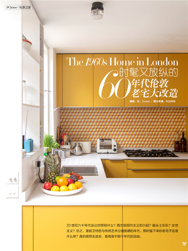 PChouse家居杂志(图3)