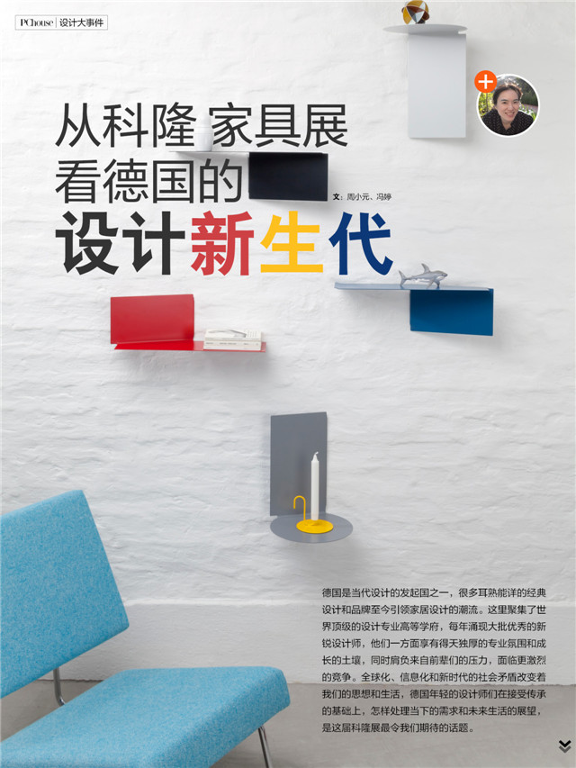 PChouse家居杂志(图2)