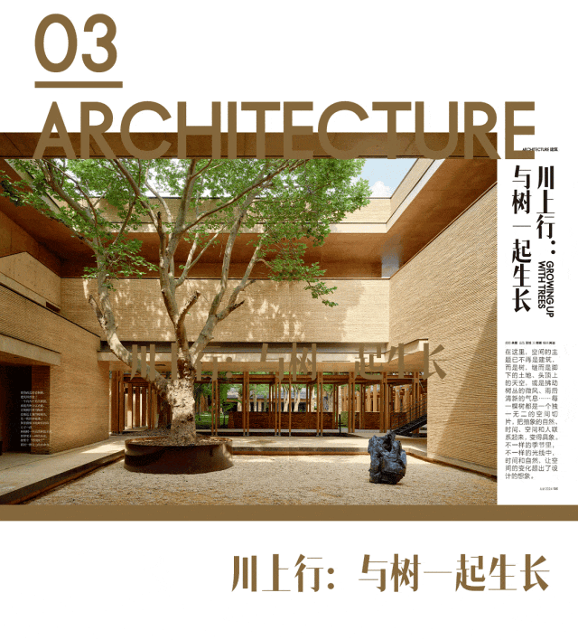 《ELLEDECORATION家居廊》二十周年刊：以美之名共赴未来(图3)