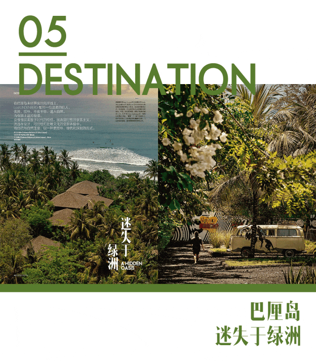 《ELLEDECORATION家居廊》二十周年刊：以美之名共赴未来(图5)