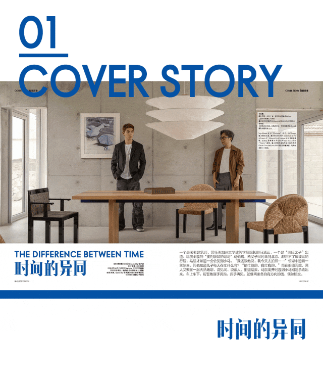 《ELLEDECORATION家居廊》二十周年刊：以美之名共