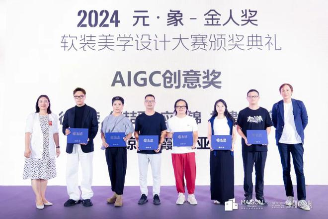 kaiyun入口：荣誉见证2024金人奖-软装美学设计大赛颁奖典礼(图9)