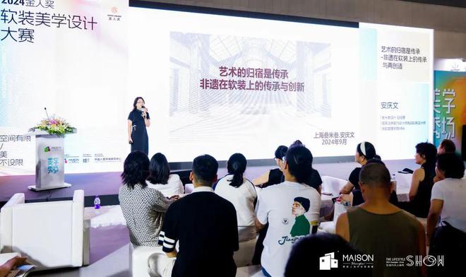 kaiyun入口：荣誉见证2024金人奖-软装美学设计大赛颁奖典礼(图15)