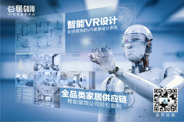 不用“高级”电脑就能设计梦幻新家！——华为云助力谷居实现家居设计模式新突破(图2)