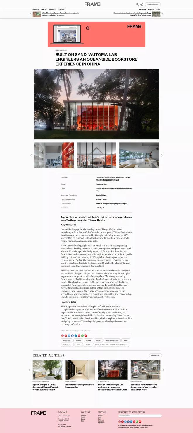 中国最南端的海边书店：天涯书局引起世界瞩目