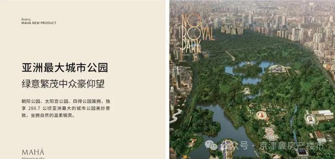 北京朝阳缦合北京(售楼处)2024首页-最新发布网站-欢迎您咨询(图2)