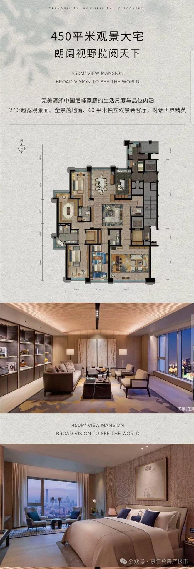 北京朝阳缦合北京(售楼处)2024首页-最新发布网站-欢迎您咨询(图7)