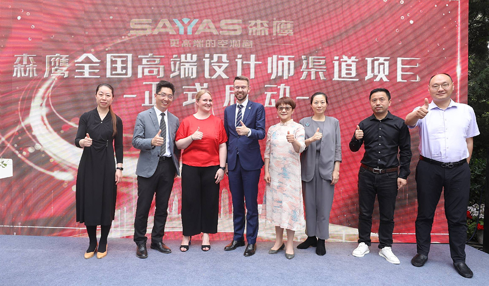 kaiyun入口：2023中芬设计时尚发布会现场TimelessDesign永不褪色的设计品牌生命力的能量场(图2)