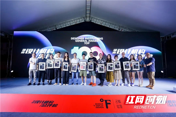 2020-21沸点陈设奖暨湖南设计机构总评榜颁奖典礼圆满举行(图2)