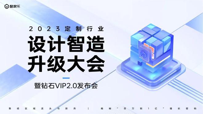 2023定制家居企业数字化转型与高质量增长内参收好了！