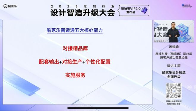 2023定制家居企业数字化转型与高质量增长内参收好了！(图3)