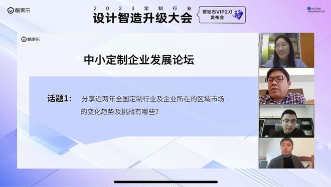 2023定制家居企业数字化转型与高质量增长内参收好了！(图7)