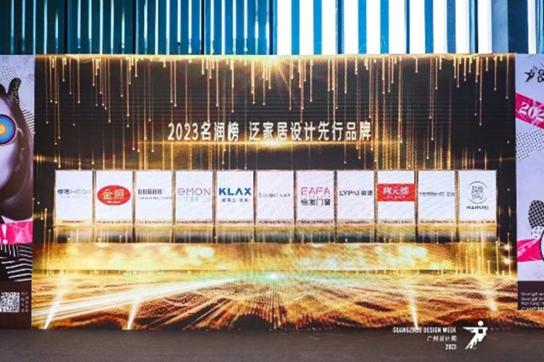 kaiyun：金照全铝家居荣获“泛家居设计先锋品牌”殊荣
