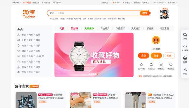 设计师一定要知道的15个接单网站值得收藏(图6)