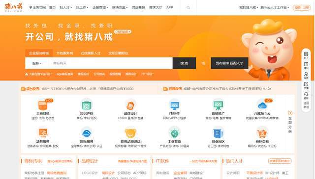 设计师一定要知道的15个接单网站值得收藏(图5)