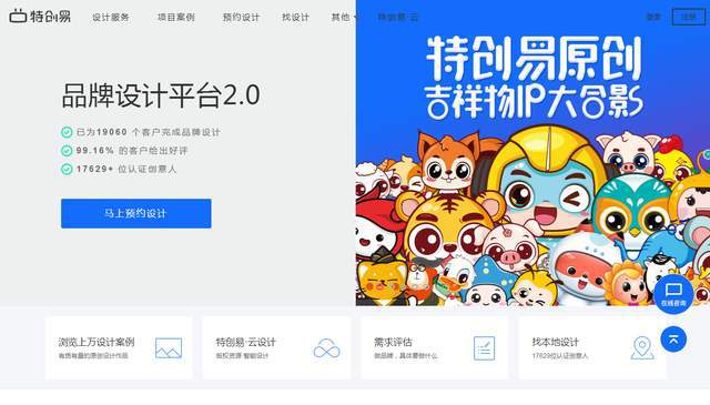 设计师一定要知道的15个接单网站值得收藏(图3)