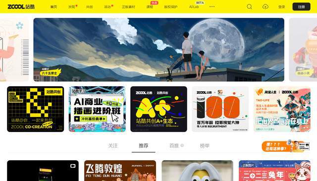 设计师一定要知道的15个接单网站值得收藏(图4)