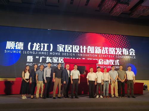 国内首个家居设计师聚集基地落户顺德龙江