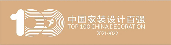博仕门窗助力中国家装设计力量中国家装设计百强（2021-2022）评选参评启动(图8)