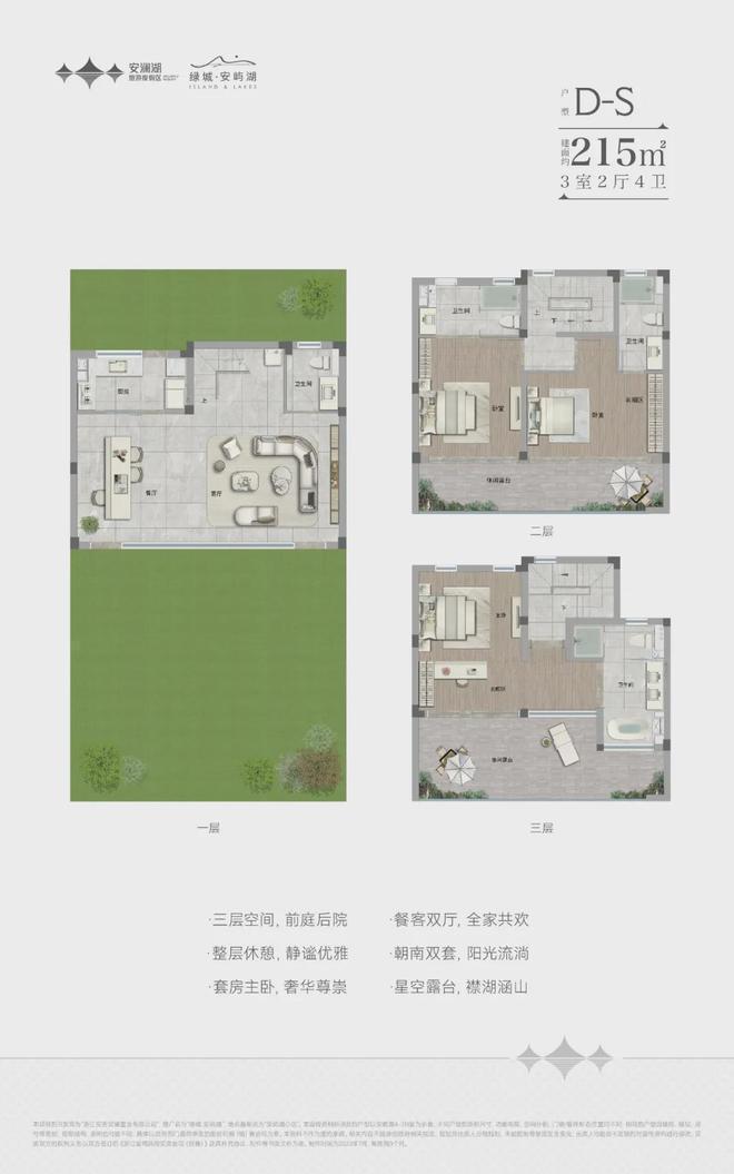 kaiyun：【发布】绿城安屿湖售楼处电话-绿城安屿湖楼盘详情-百度百科(图31)