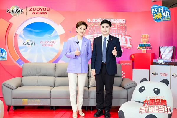 kaiyun：百城唱响家国同庆左右家居与你相约幸福正当红(图4)