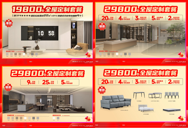 kaiyun：百城唱响家国同庆左右家居与你相约幸福正当红(图6)