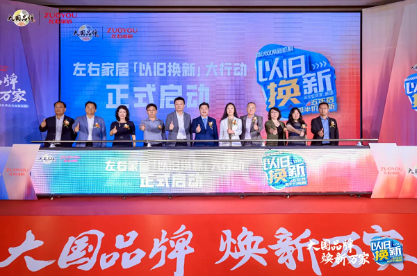 kaiyun：百城唱响家国同庆左右家居与你相约幸福正当红(图7)