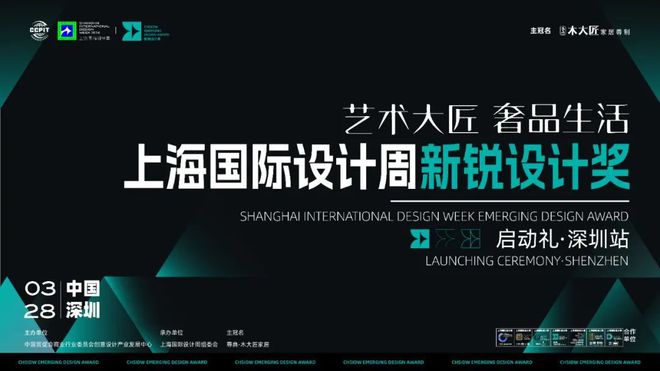 kaiyun入口：2024新锐设计奖启动礼暨2023城际榜颁