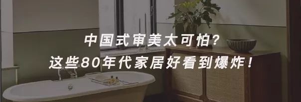推荐全球家居设计美学这6个公众号值得关注(图2)