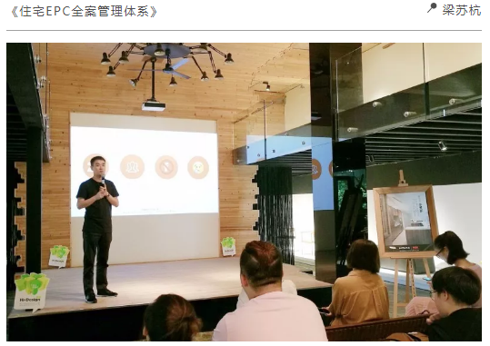 第六届Hi-Design室内设计大赛温州设计师沙龙开启！(图2)