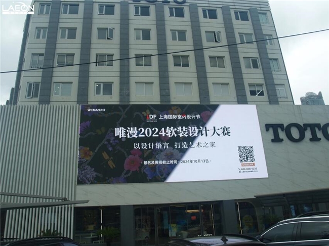 联岸传媒集团携手唯漫2024软装设计大赛共绘艺术新篇章