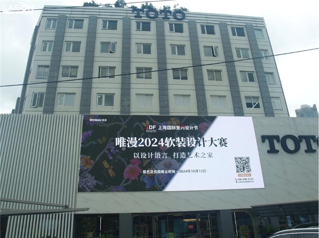 联岸传媒集团携手唯漫2024软装设计大赛共绘艺术新篇章(图3)