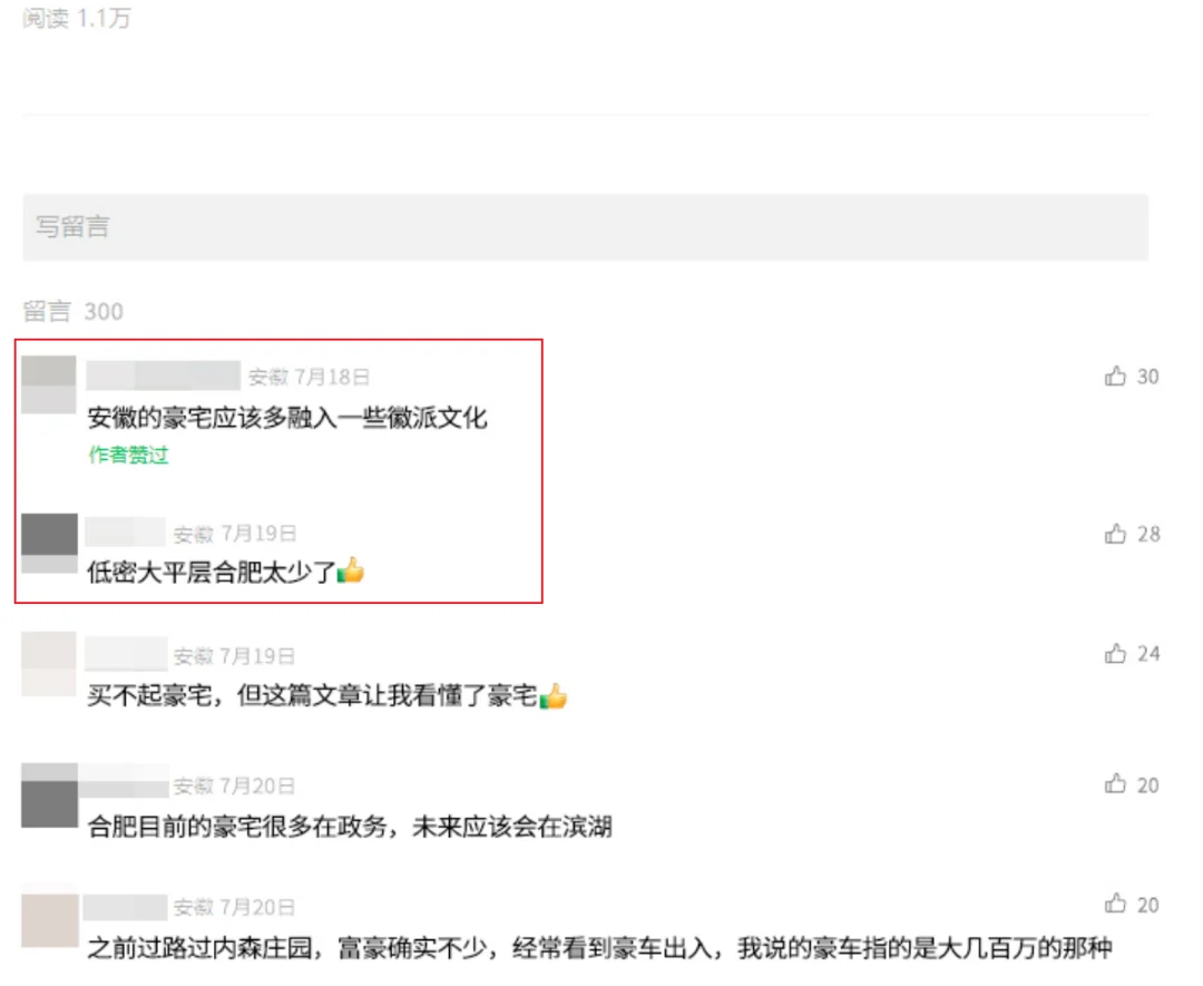 kaiyun：合肥豪宅再创奇迹首开1500万以上户型售罄！越秀观樾何以备受青睐？(图5)