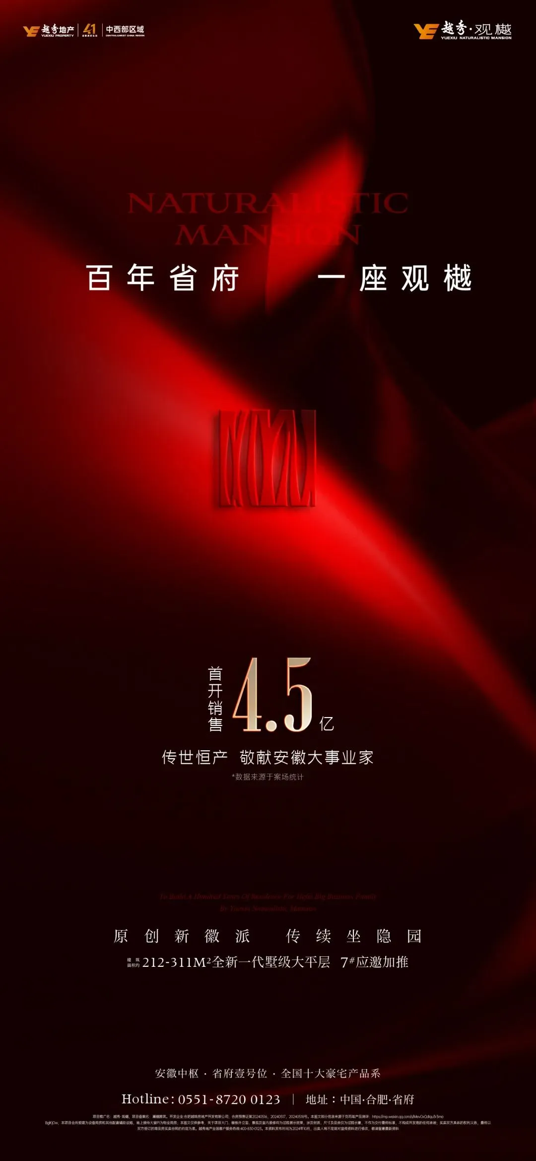 kaiyun：合肥豪宅再创奇迹首开1500万以上户型售罄！越