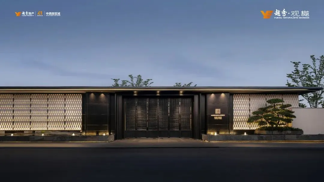 kaiyun：合肥豪宅再创奇迹首开1500万以上户型售罄！越秀观樾何以备受青睐？(图6)