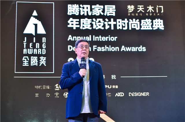 再起航｜2018腾讯家居年度设计时尚盛典？金腾奖在成都正式启动(图10)