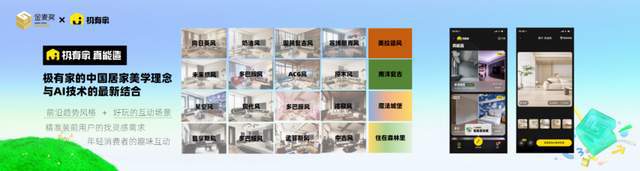 细思极恐！当顾客可以玩转AI家装设计还有专职设计师什么事儿？(图2)