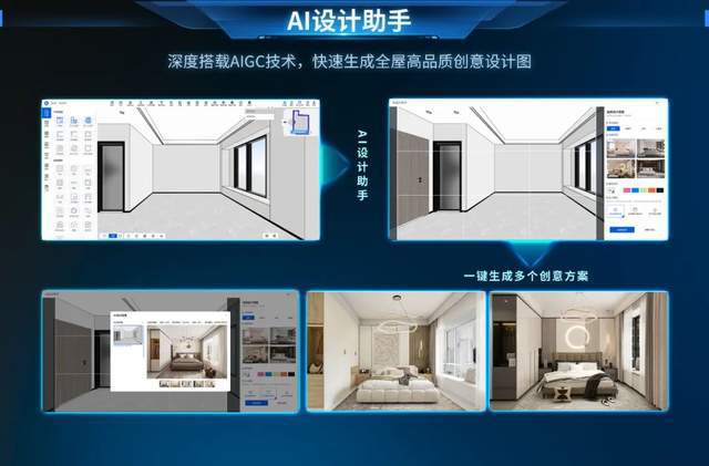 细思极恐！当顾客可以玩转AI家装设计还有专职设计师什么事儿？(图8)