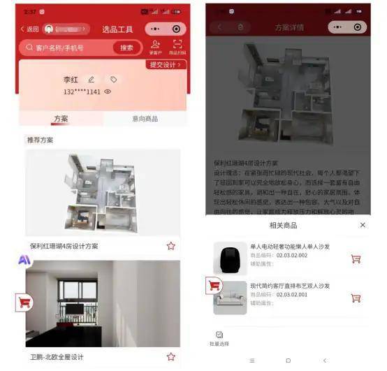 kaiyun网站：如何提升家具门店客户转化无优秀设计师也能实现业绩翻倍(图2)