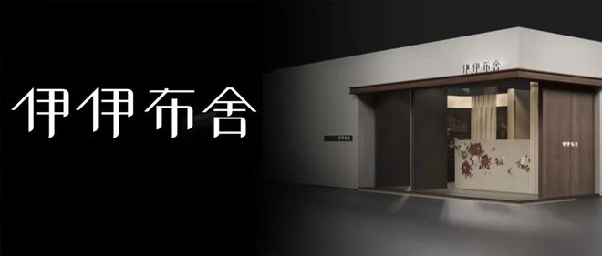 软装加盟怎么选？软装界的“璀璨明珠”伊伊布舍引领新潮流
