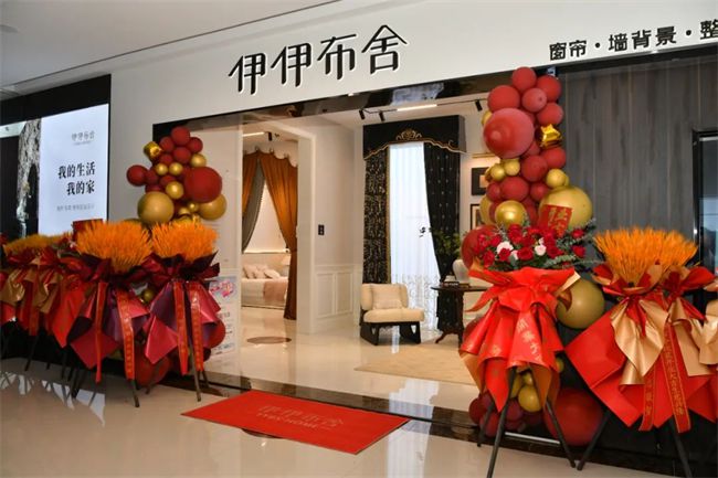 软装加盟怎么选？软装界的“璀璨明珠”伊伊布舍引领新潮流(图9)