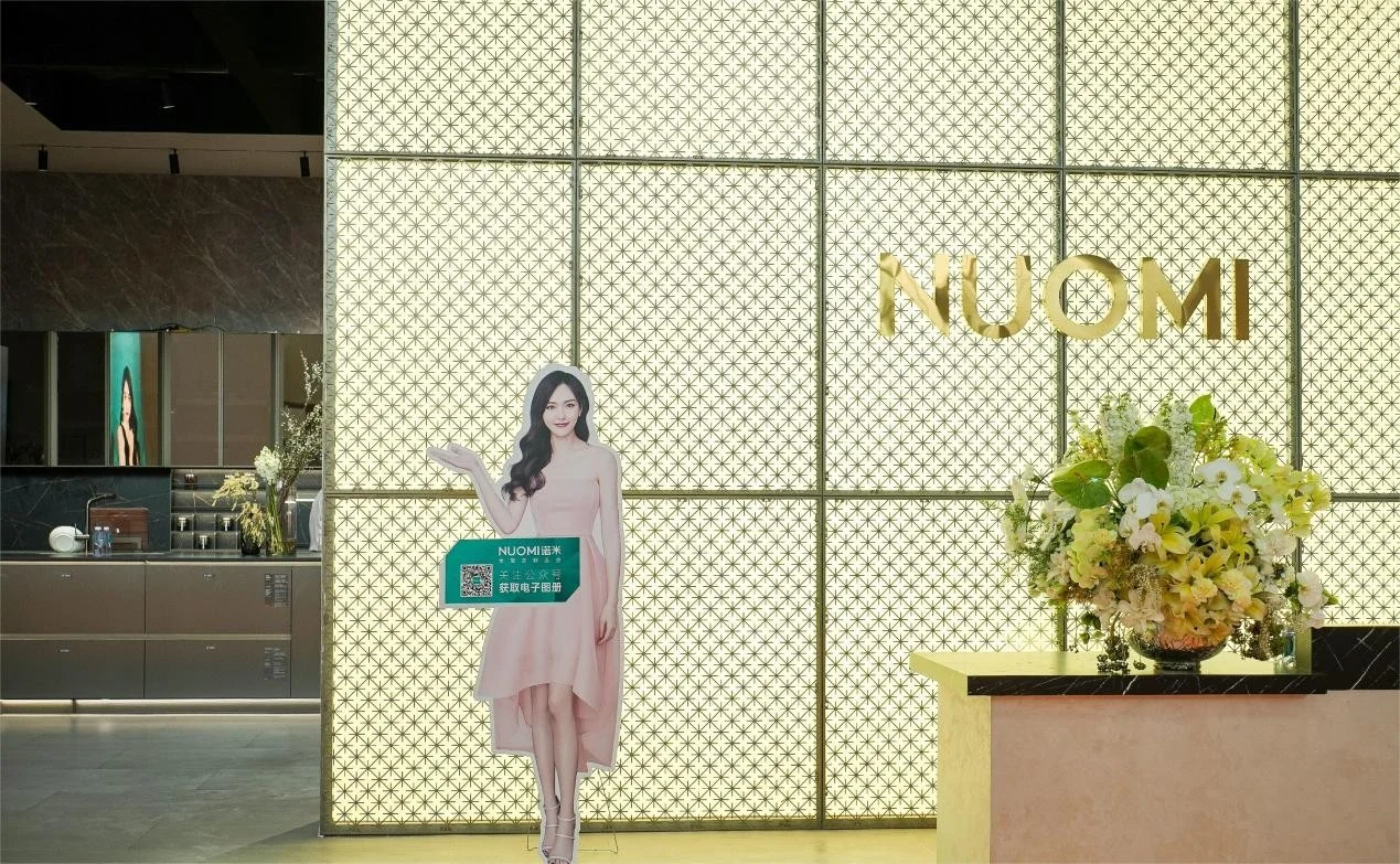 家居五金如何跨越周期求增长？NUOMI诺米等头部给出解法(图2)