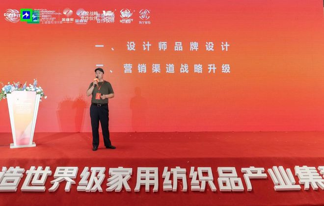 全国130城中国软装设计大咖相聚金维奖战略发布会圆满举办！(图8)